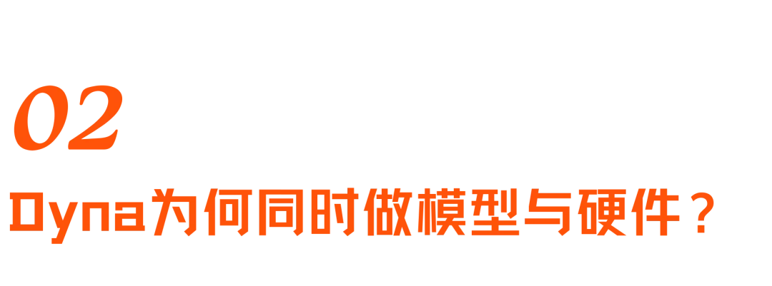 再访Dyna Robotics:被部署教训了300天后,找到机器人Scaling Law