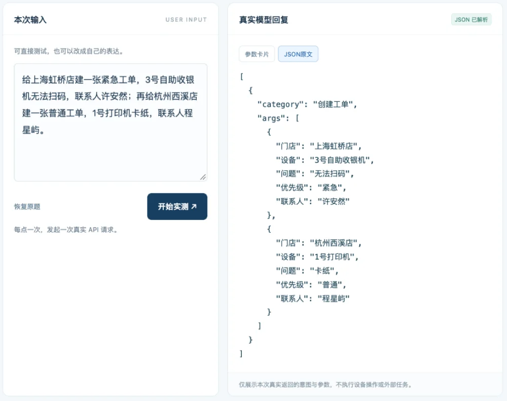 Jev刚火，国产29B开源模型来踢馆了！不光会判断，还能直接填参数