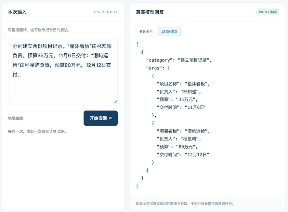 Jev刚火，国产29B开源模型来踢馆了！不光会判断，还能直接填参数