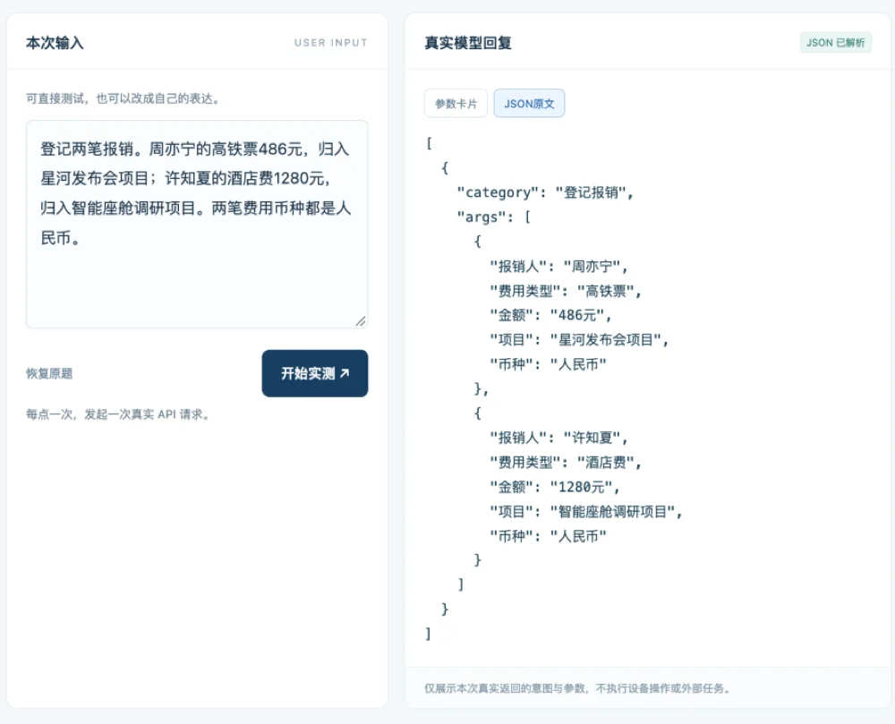 Jev刚火，国产29B开源模型来踢馆了！不光会判断，还能直接填参数