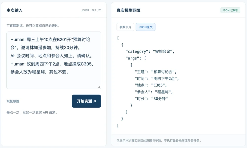 Jev刚火，国产29B开源模型来踢馆了！不光会判断，还能直接填参数