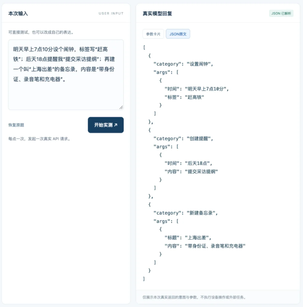 Jev刚火，国产29B开源模型来踢馆了！不光会判断，还能直接填参数