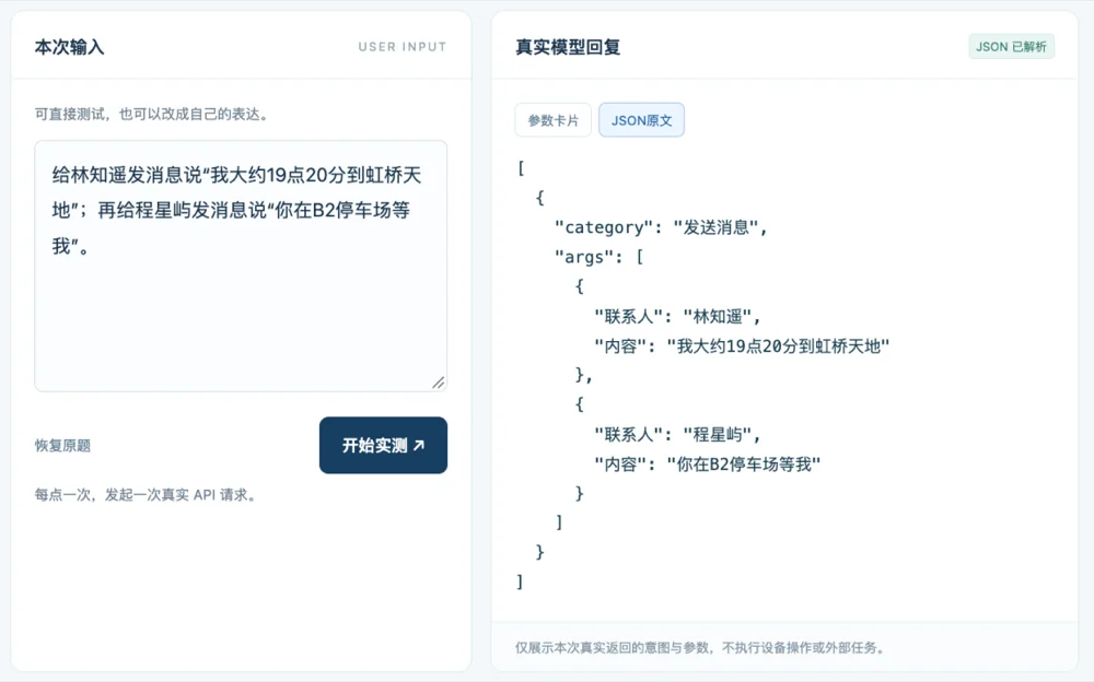 Jev刚火，国产29B开源模型来踢馆了！不光会判断，还能直接填参数