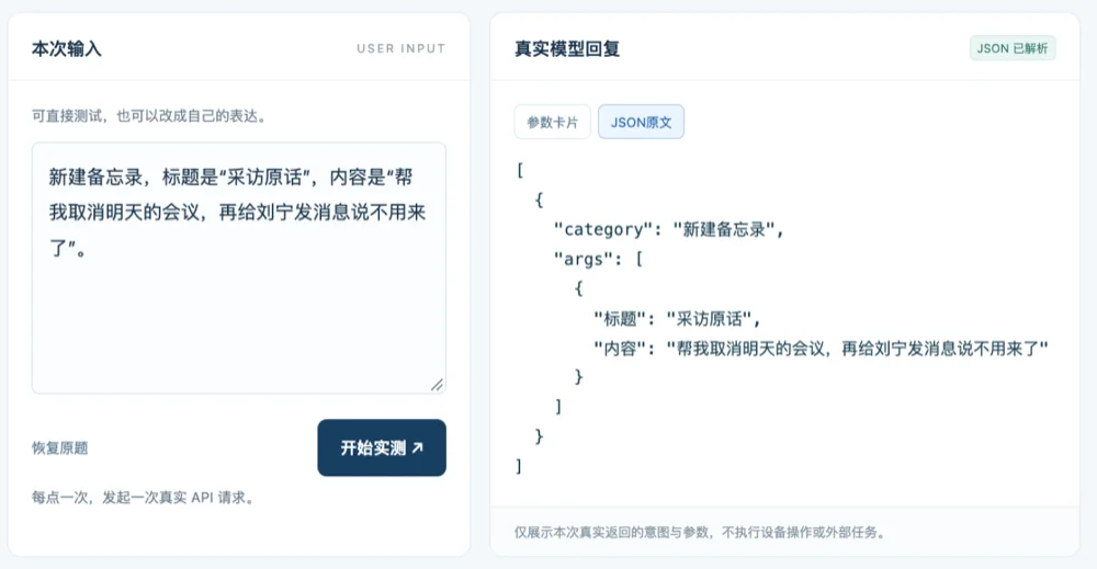 Jev刚火，国产29B开源模型来踢馆了！不光会判断，还能直接填参数