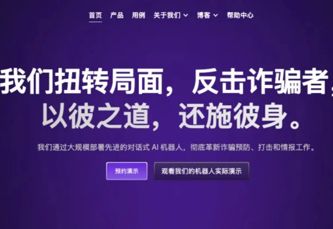 有人做了35万个AI，只为了反过来骗骗子。