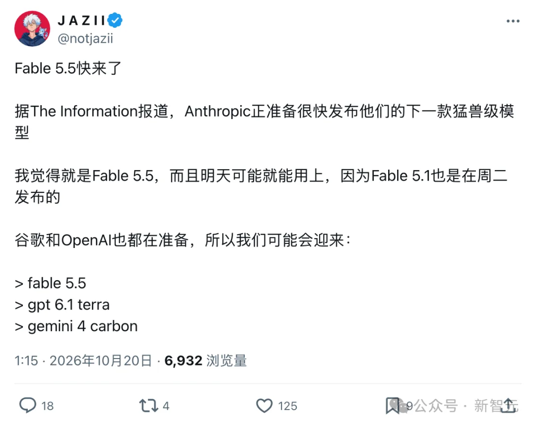 刚刚，Fable 5.5被爆明天突袭！谷歌OpenAI全面迎战