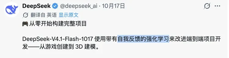 DeepSeek没有“小”更新|实测DeepSeek新模型“许愿式编程”