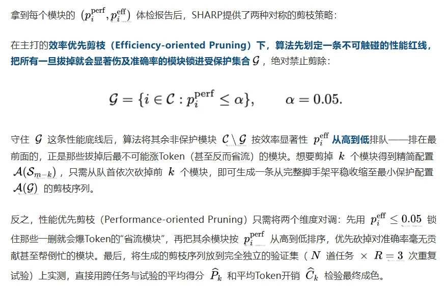 Agent做减法，砍掉九成Harness模块反而更聪明！UCSB、MIT-IBM提出SHARP剪枝法