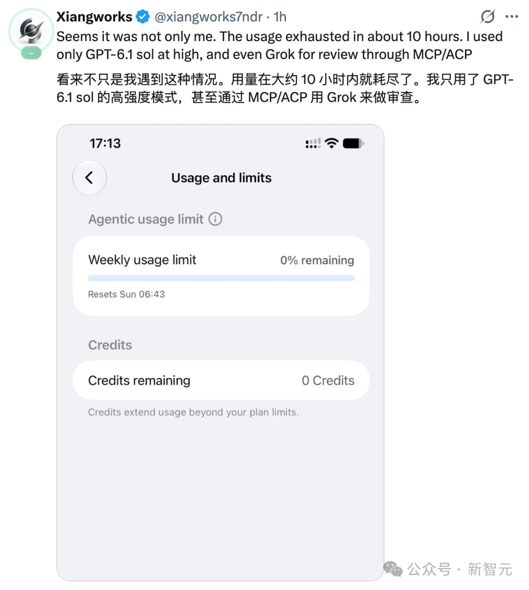 马斯克第三,他第一!OpenAI工程师靠重置登顶X