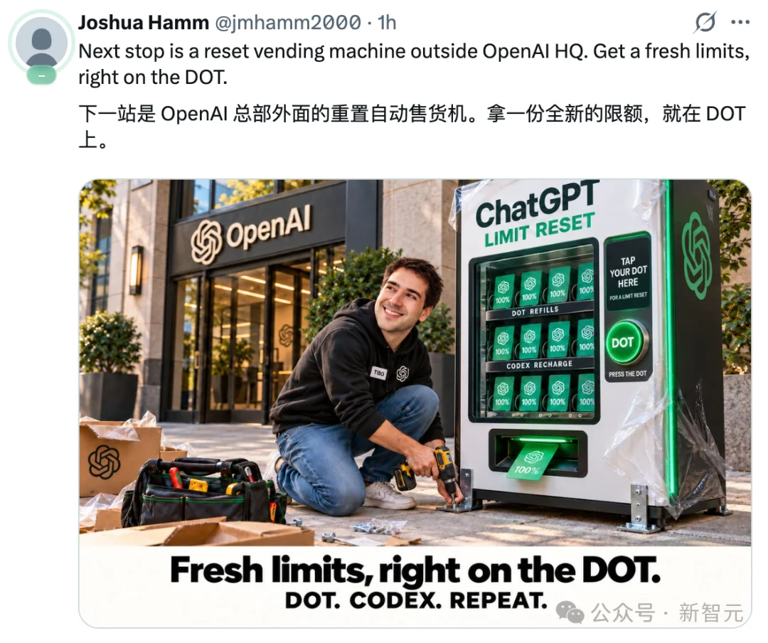 马斯克第三,他第一!OpenAI工程师靠重置登顶X