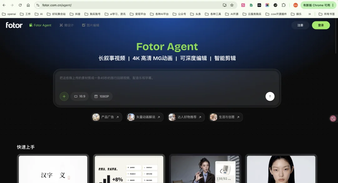 再见Opus,我挖到个更香的国产商用视频Agent。