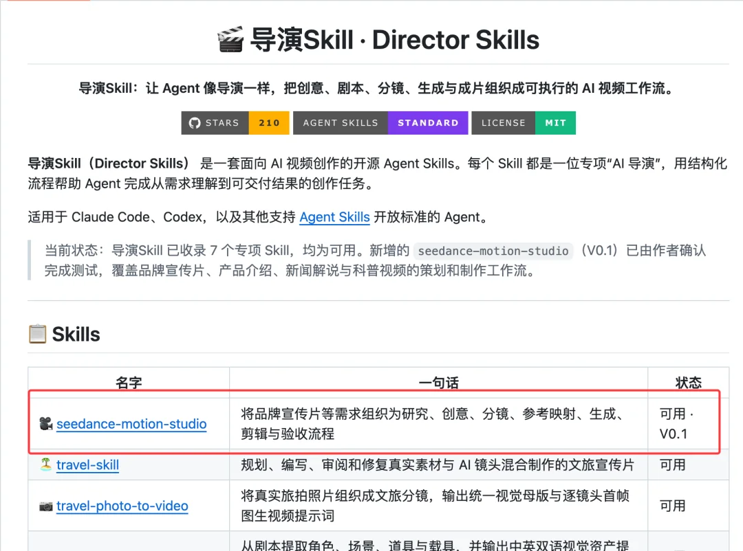 WorkBuddy+Miora,下一代高级设计工作台来了!(再附3个神仙Skill)