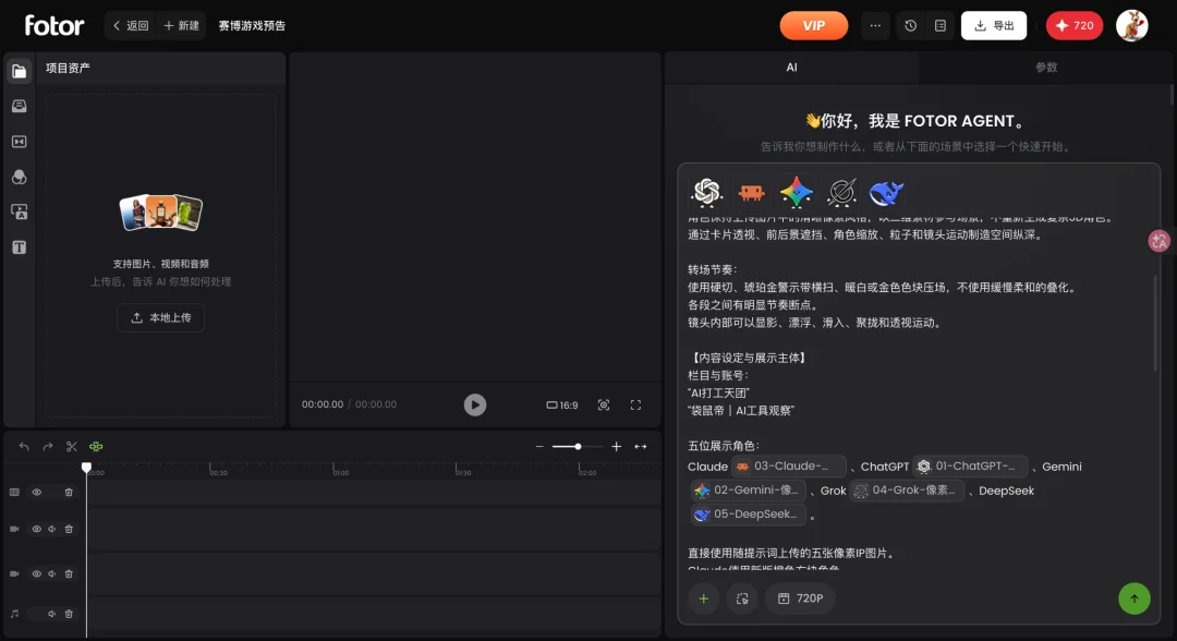 再见Opus,我挖到个更香的国产商用视频Agent。