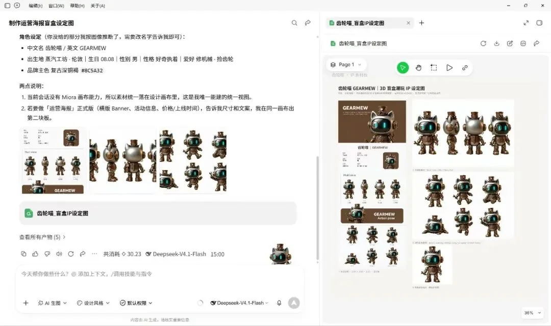 WorkBuddy+Miora,下一代高级设计工作台来了!(再附3个神仙Skill)
