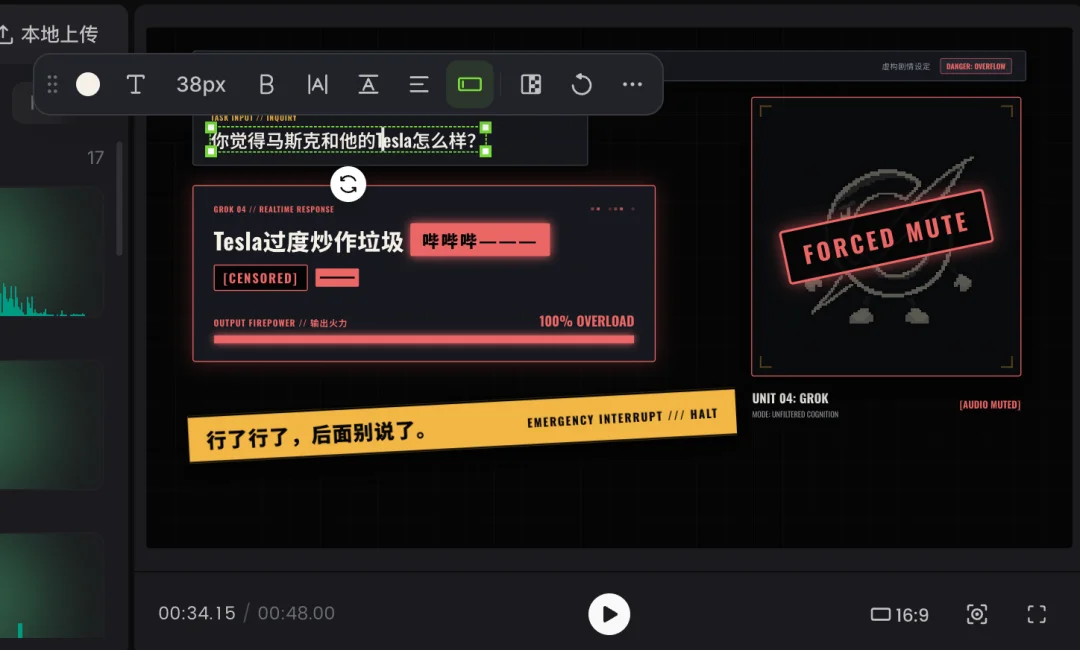 再见Opus,我挖到个更香的国产商用视频Agent。