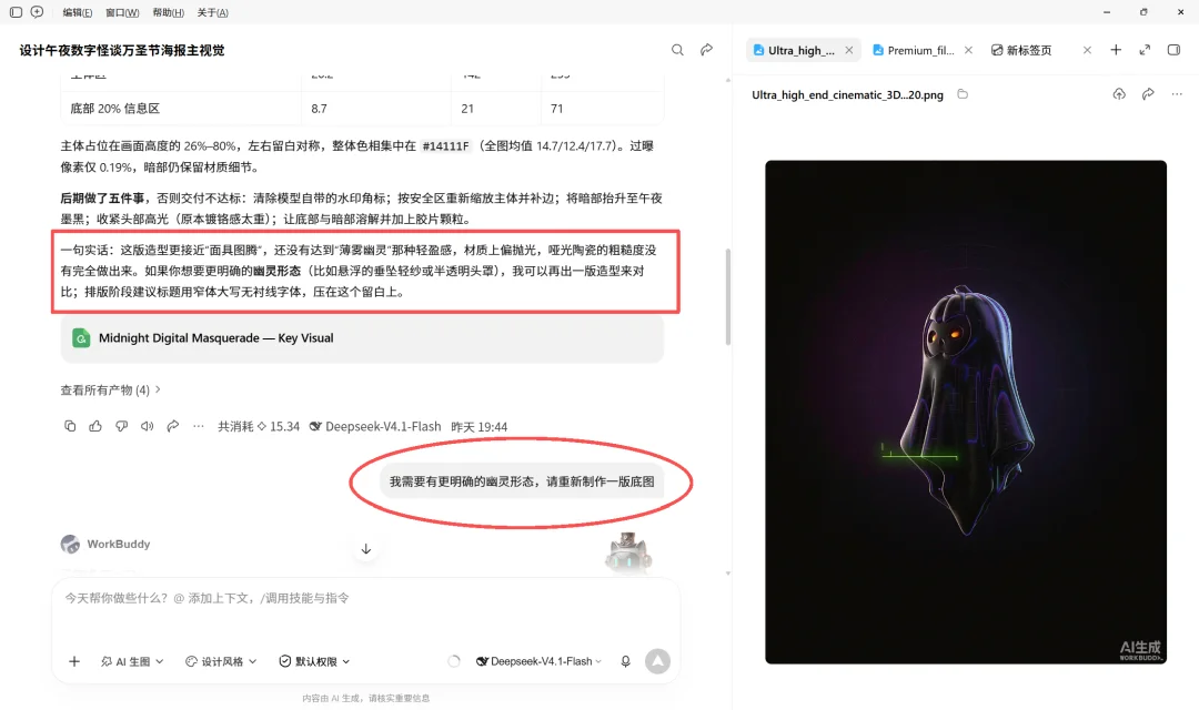 WorkBuddy+Miora,下一代高级设计工作台来了!(再附3个神仙Skill)