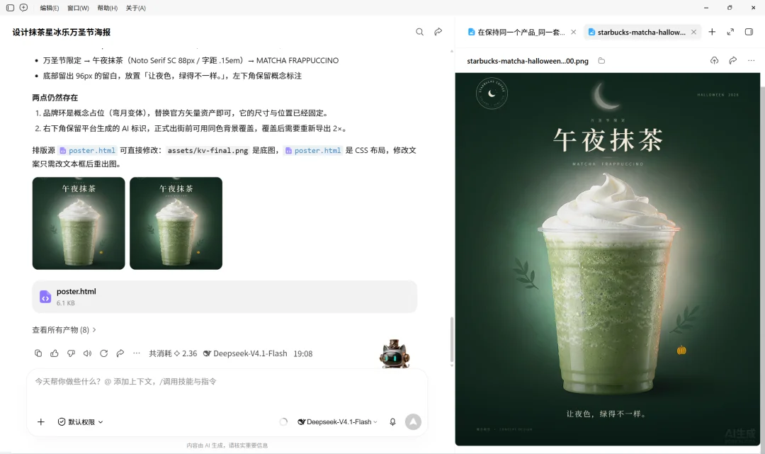 WorkBuddy+Miora,下一代高级设计工作台来了!(再附3个神仙Skill)