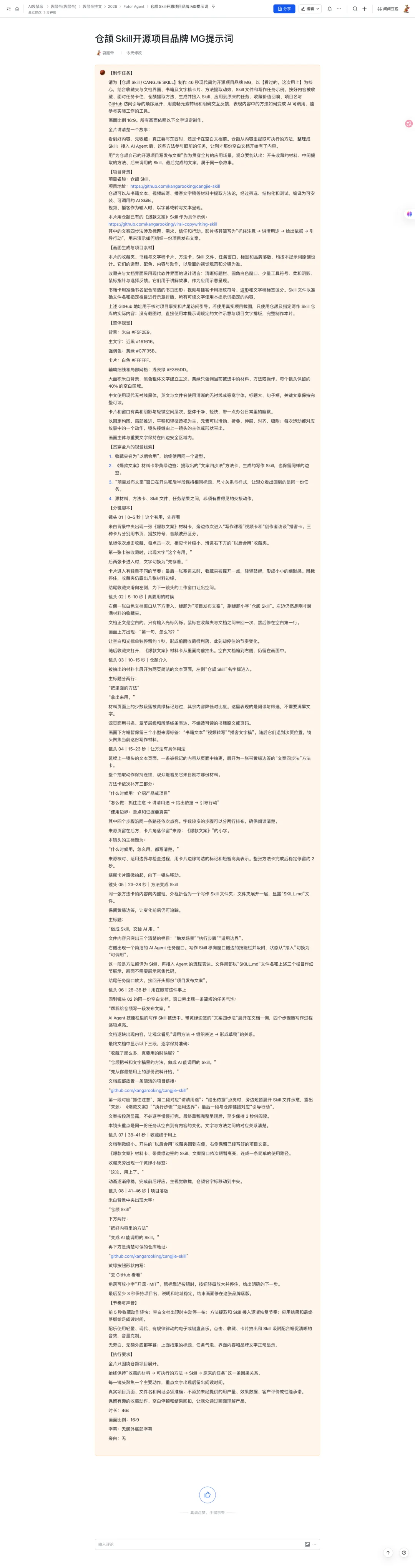 再见Opus,我挖到个更香的国产商用视频Agent。
