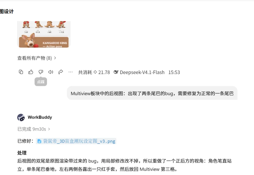 WorkBuddy+Miora,下一代高级设计工作台来了!(再附3个神仙Skill)