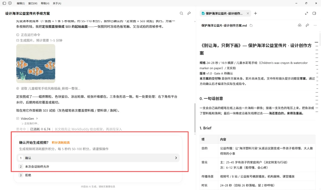 WorkBuddy+Miora,下一代高级设计工作台来了!(再附3个神仙Skill)