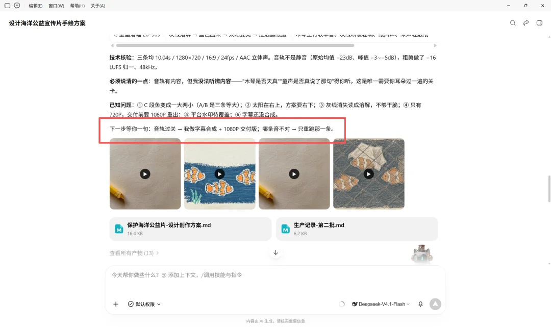 WorkBuddy+Miora,下一代高级设计工作台来了!(再附3个神仙Skill)