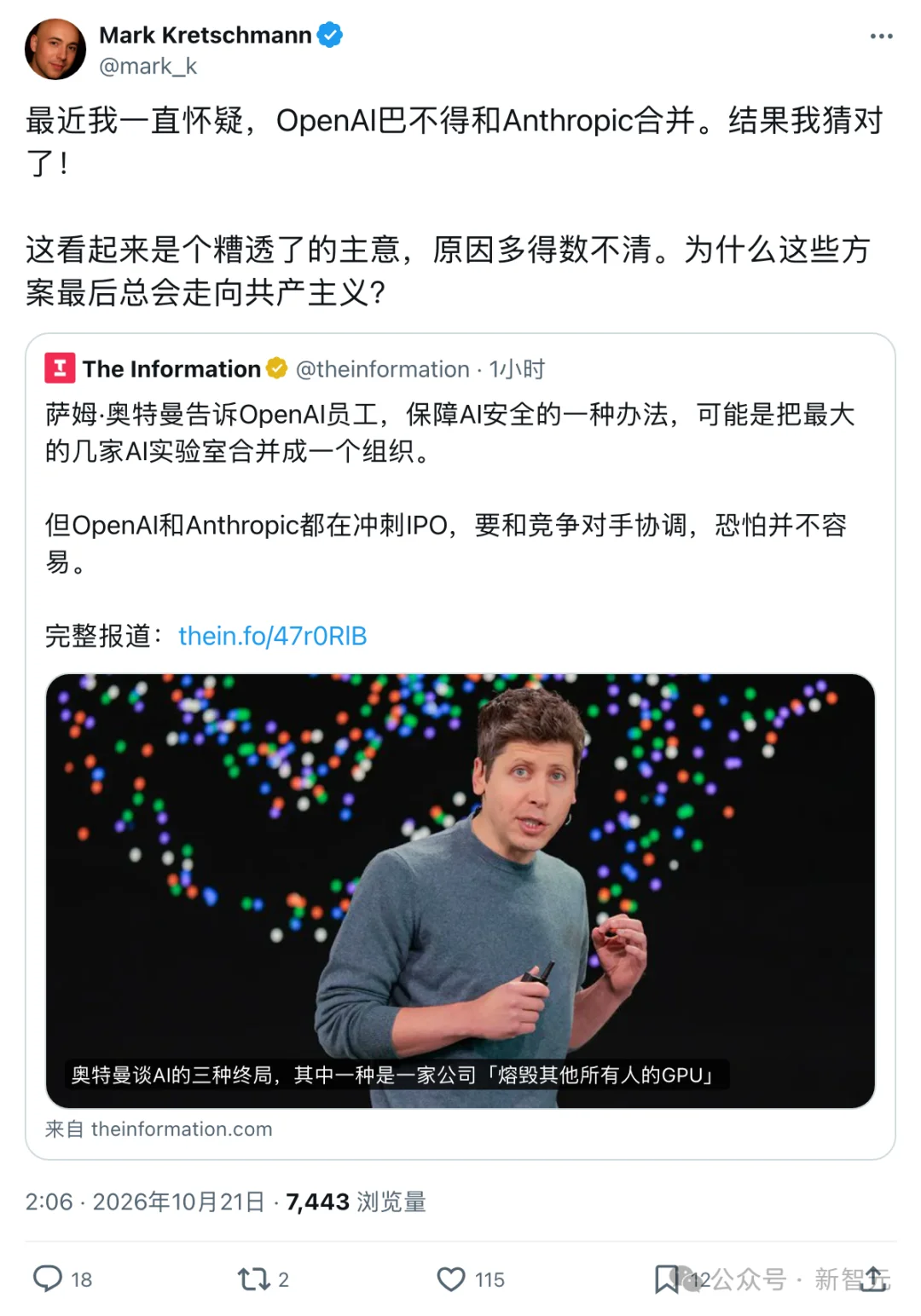 奥特曼曝出SI三大终局!最强AI只剩一家,否则熔掉全世界GPU
