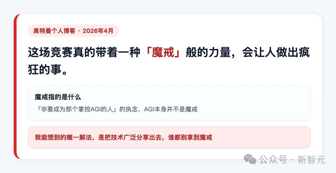 奥特曼曝出SI三大终局!最强AI只剩一家,否则熔掉全世界GPU