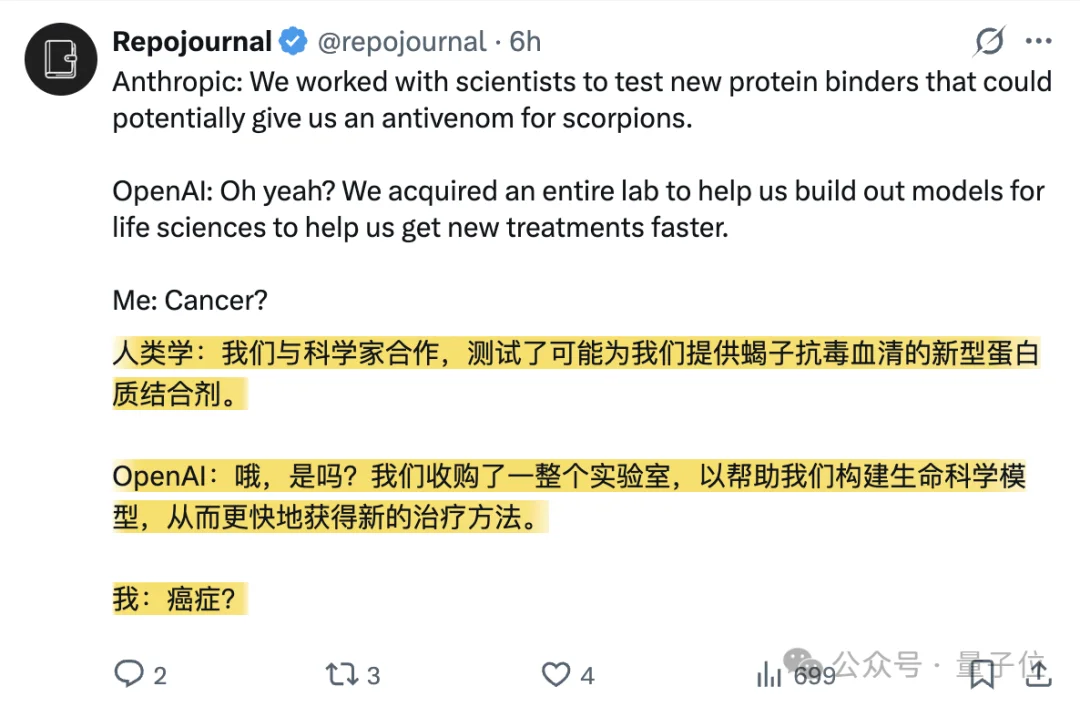 OpenAI抢滩AI制药：又收购一家初创，CTO来自北大