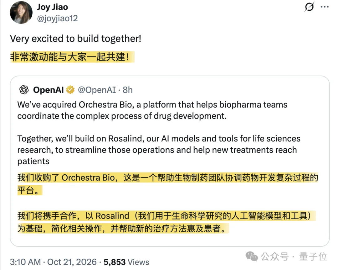 OpenAI抢滩AI制药：又收购一家初创，CTO来自北大