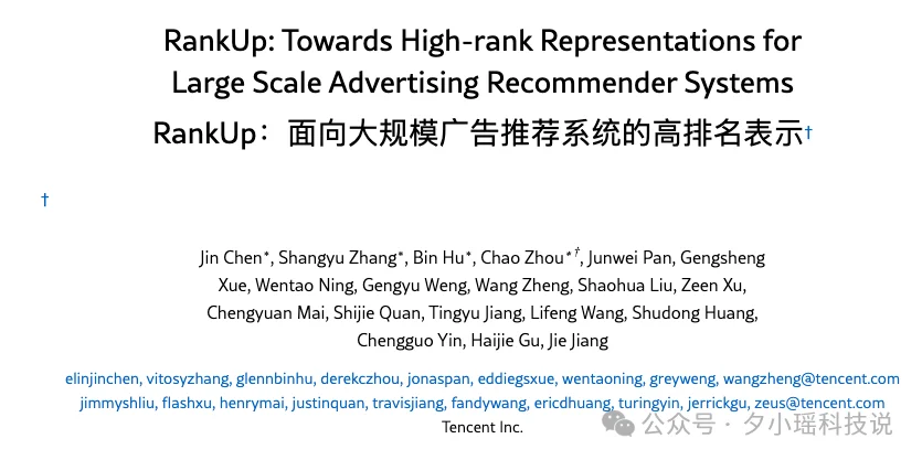 600 万奖金的 KDD Cup，摸到了推荐系统 Scaling Law的关键