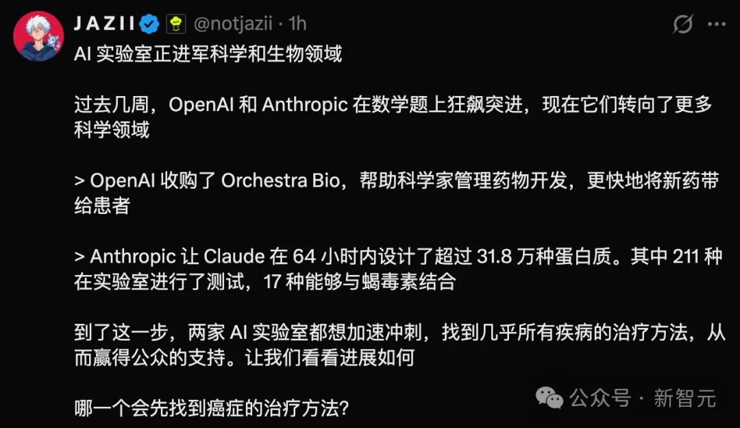刚刚,Claude首次设计出抗蝎毒蛋白!狂算64小时,已过实测