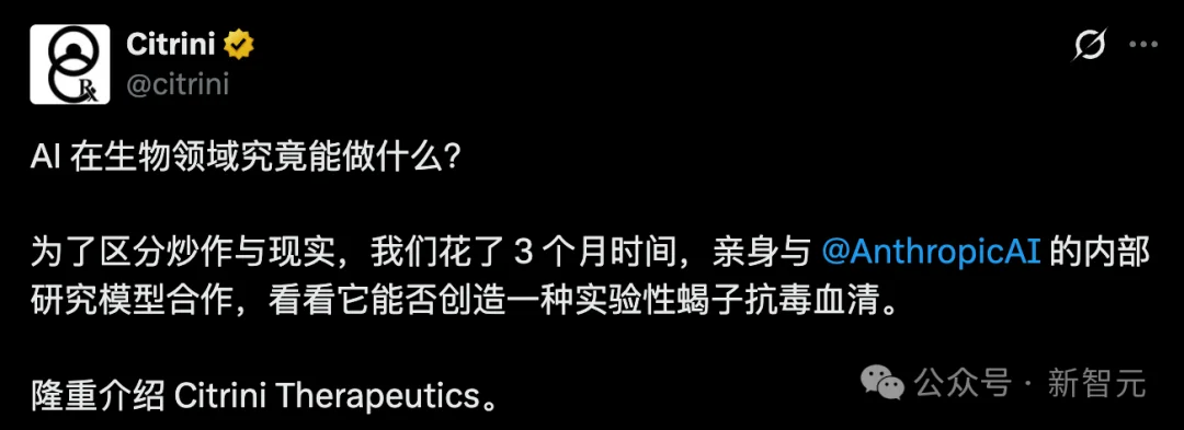 刚刚,Claude首次设计出抗蝎毒蛋白!狂算64小时,已过实测