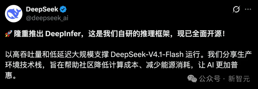突发,DeepSeek重磅开源核心推理引擎!