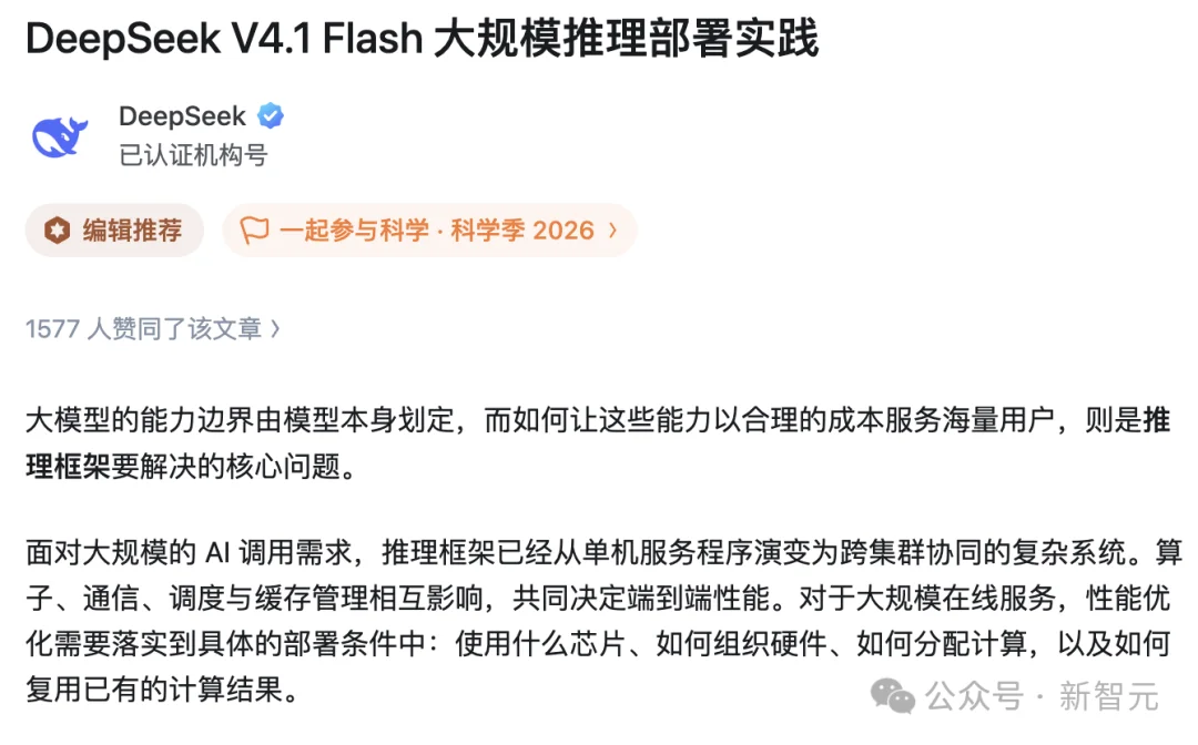 突发,DeepSeek重磅开源核心推理引擎!