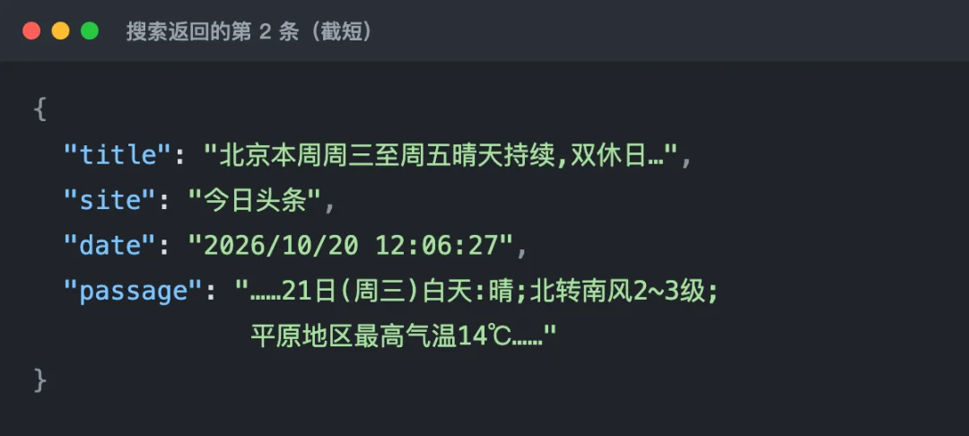 AI 搜索是怎么做出来的