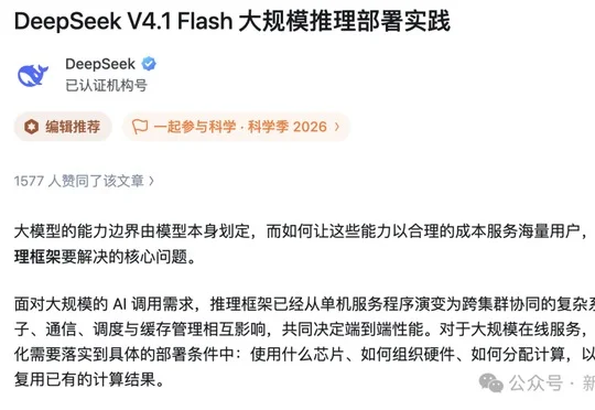 突发，DeepSeek重磅开源核心推理引擎DeepInfer！