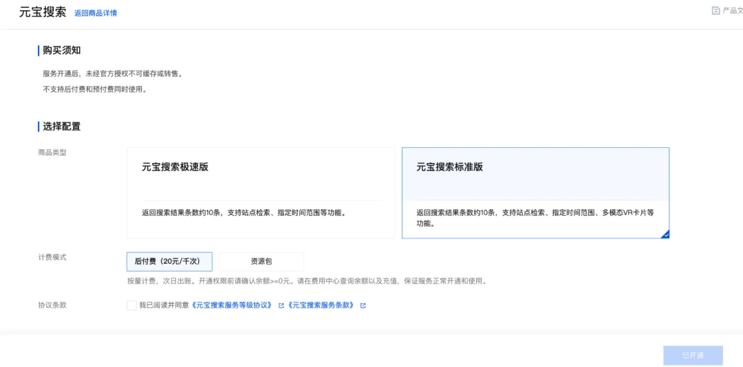 AI 搜索是怎么做出来的