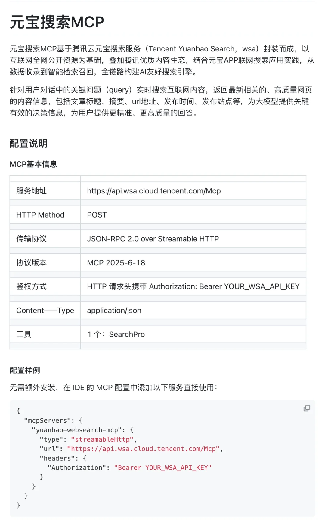 AI 搜索是怎么做出来的
