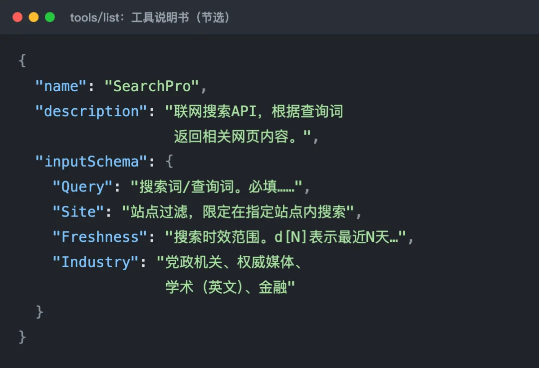 AI 搜索是怎么做出来的