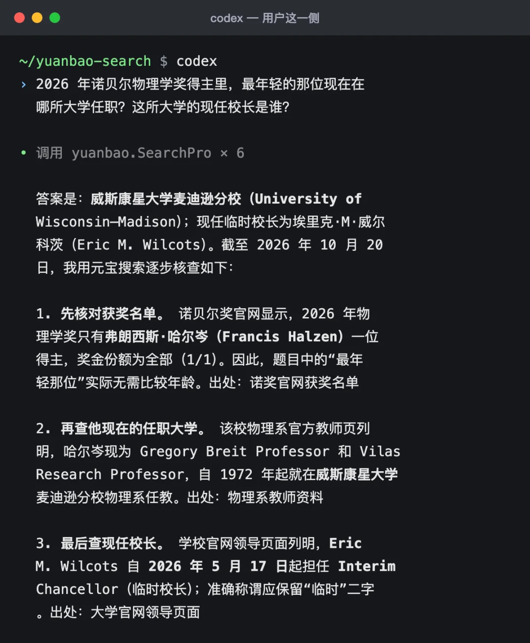 AI 搜索是怎么做出来的