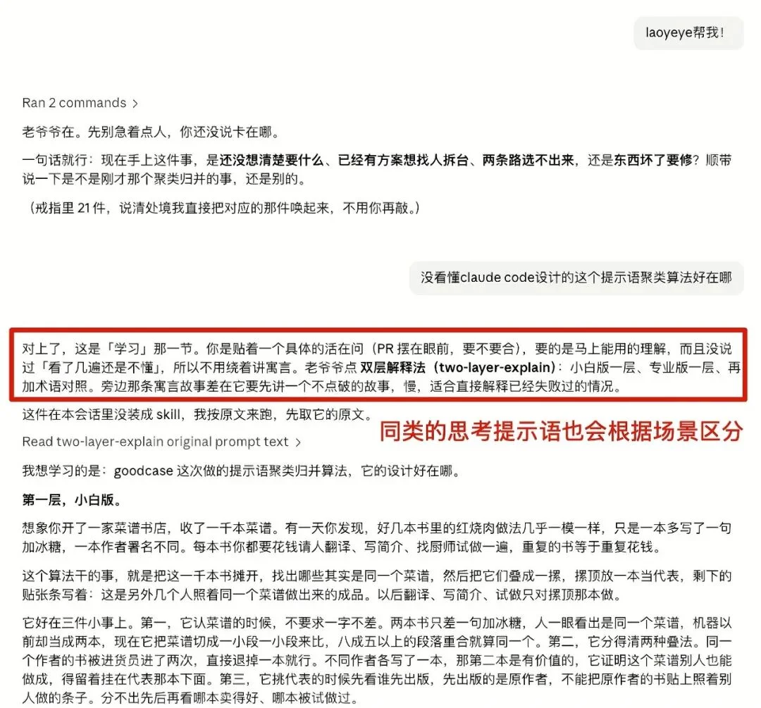开源「提示语管理.skill」，就为快速选出最适合你的Prompt（附25个深度思考提示语）