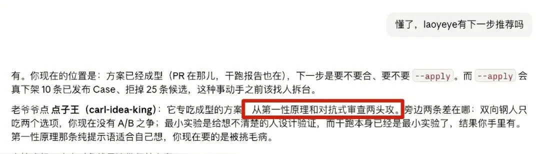 开源「提示语管理.skill」，就为快速选出最适合你的Prompt（附25个深度思考提示语）