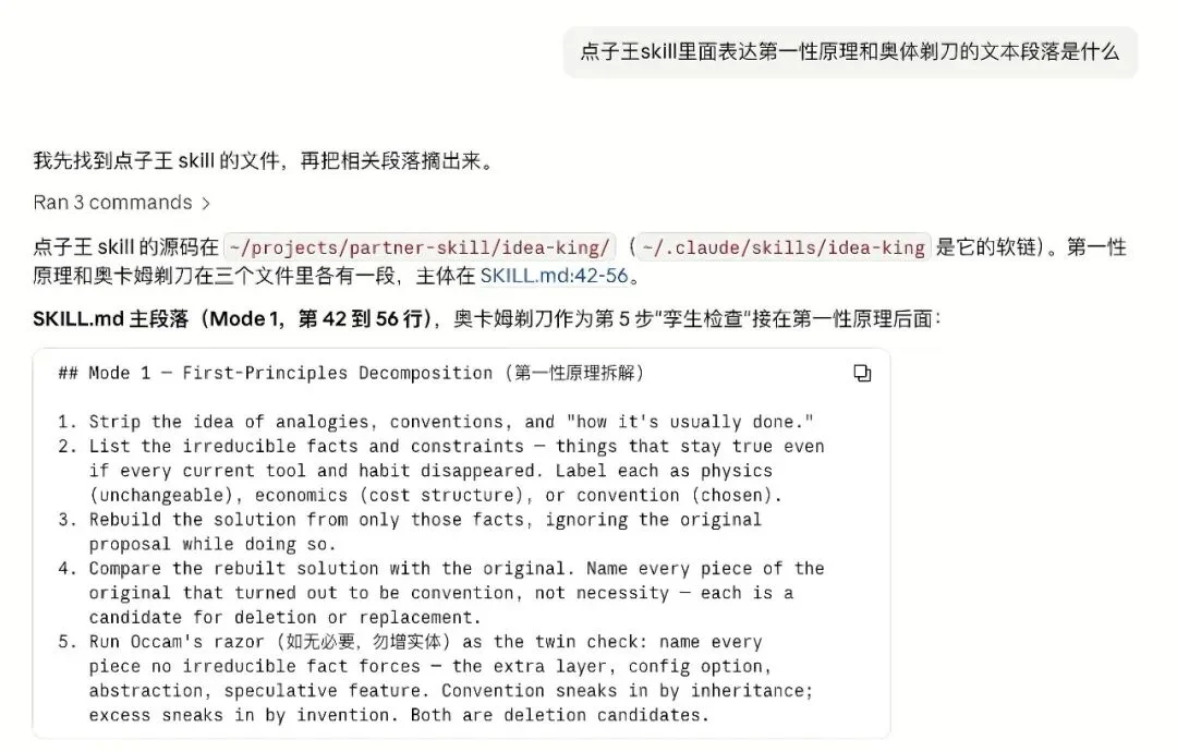 开源「提示语管理.skill」，就为快速选出最适合你的Prompt（附25个深度思考提示语）