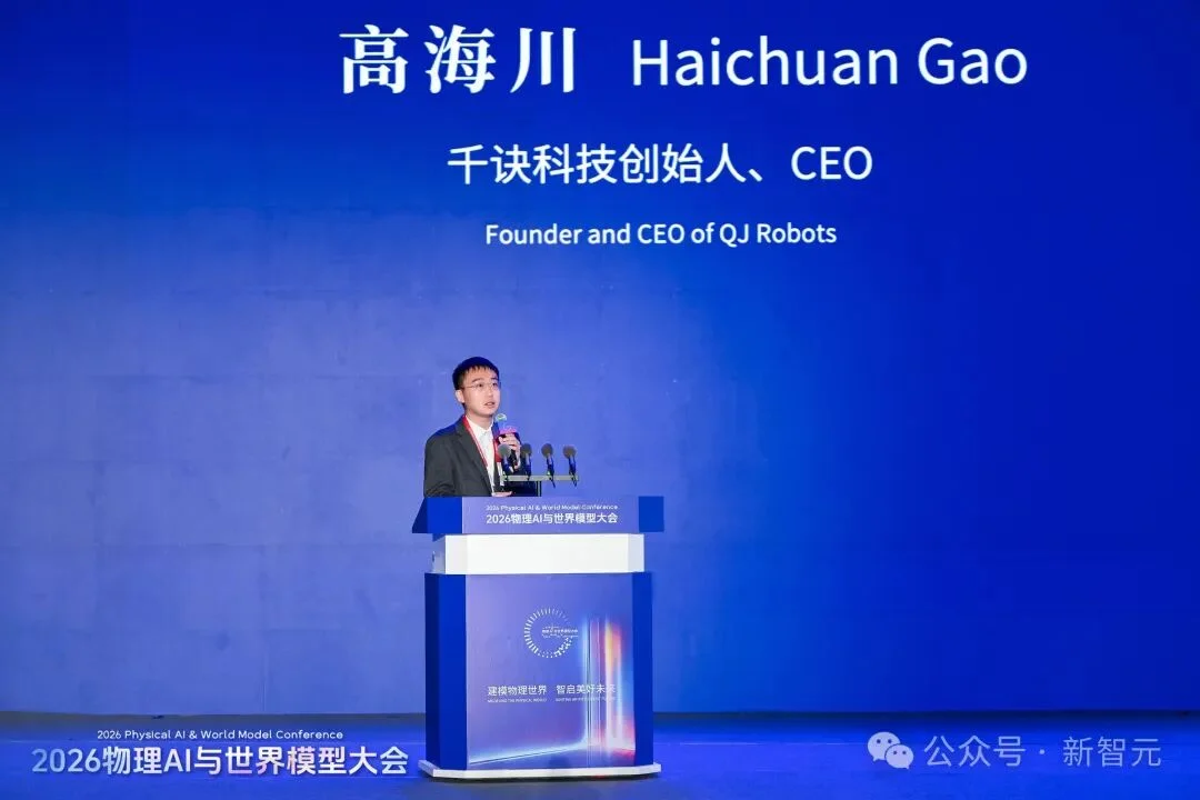图灵奖得主同台！清华系黑马亮出物理AI王牌，比LeCun早一年