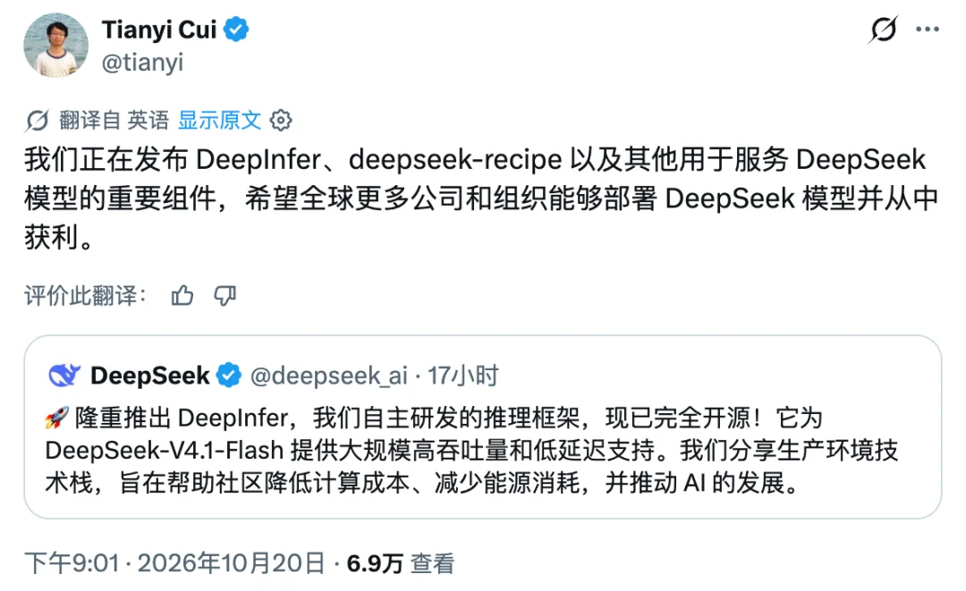 DeepSeek 把自家「印钞机」开源了，这才是真的 OpenAI