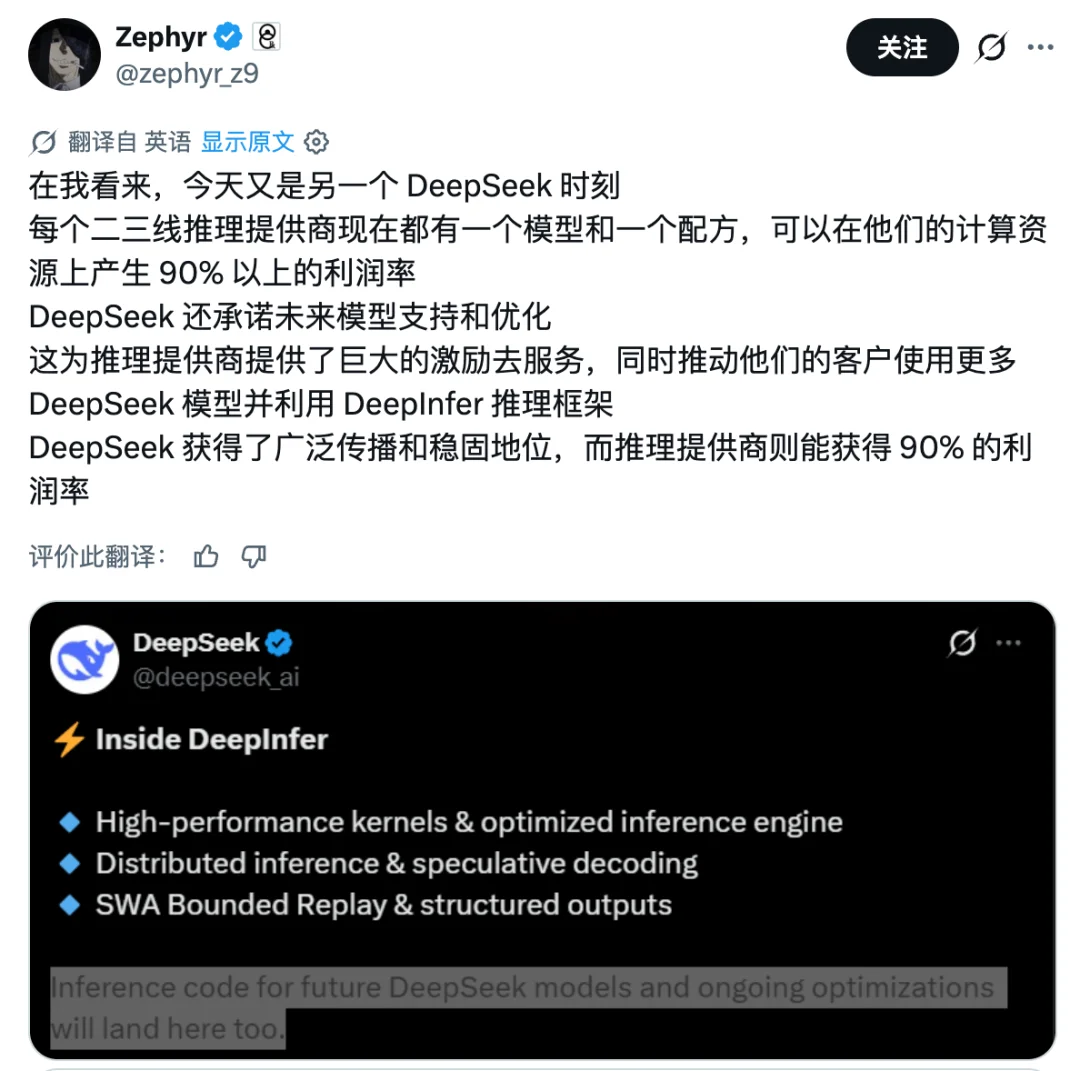 DeepSeek 把自家「印钞机」开源了，这才是真的 OpenAI