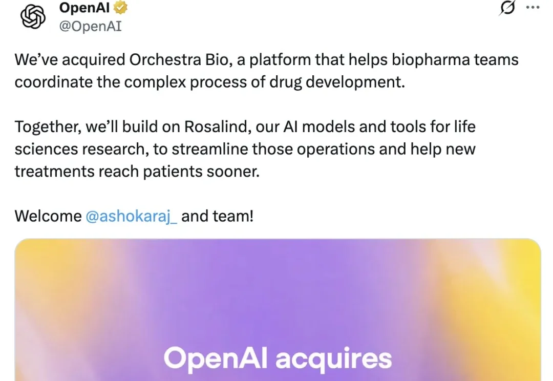 OpenAI抢滩AI制药：又收购一家初创，CTO来自北大