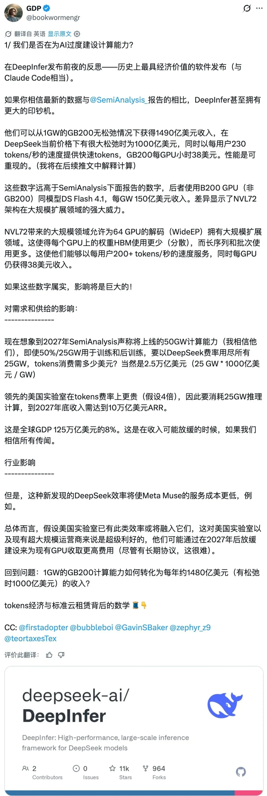 DeepSeek 把自家「印钞机」开源了，这才是真的 OpenAI