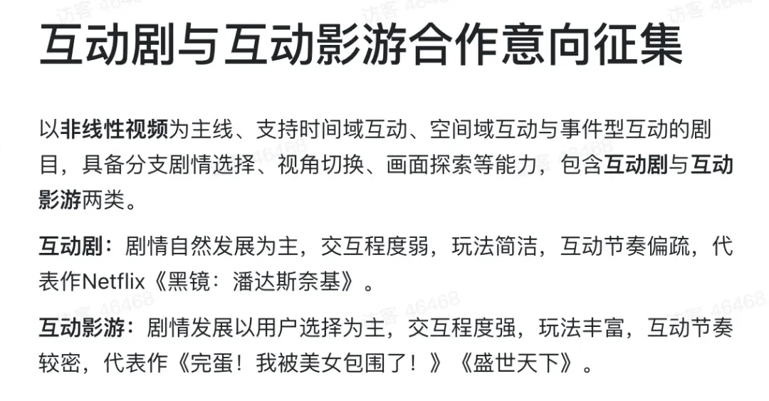 抖音加码内容生态，AI互动短剧赛道再迎新玩家