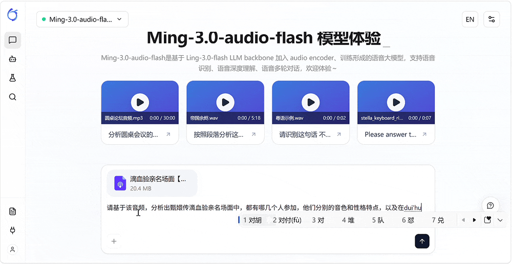 蚂蚁一口气开源5款语音模型！我们用它扒了《甄嬛传》滴血验亲名场面